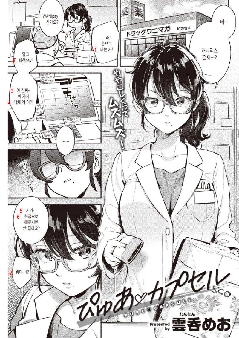 19) 고양이 구경하러 여자집에 놀러가는 만화.manga