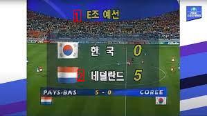 韓国W杯逆レバルレジェンド