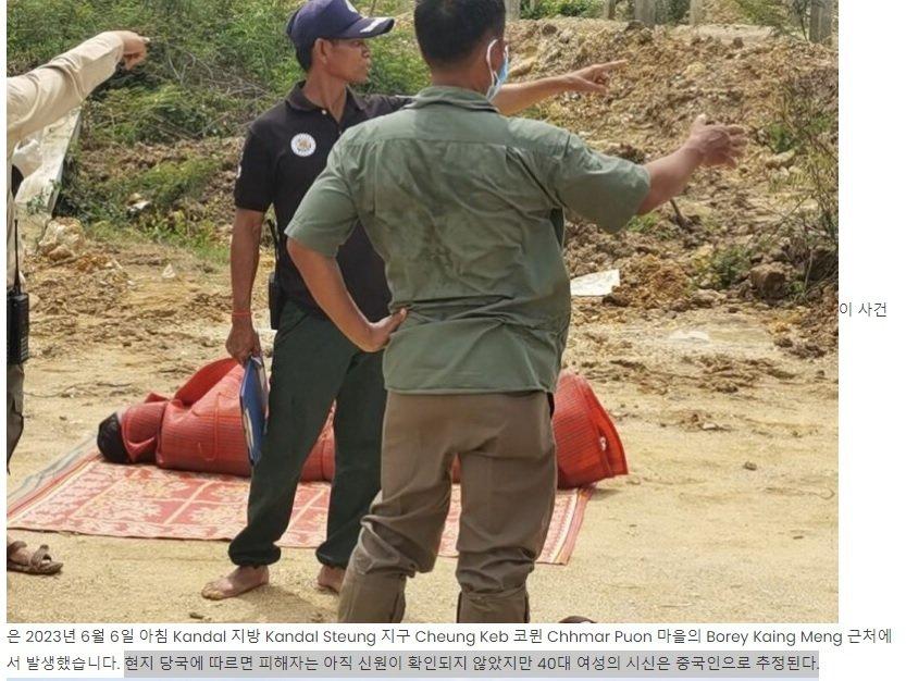 캄보디아 사망사건 부검결과