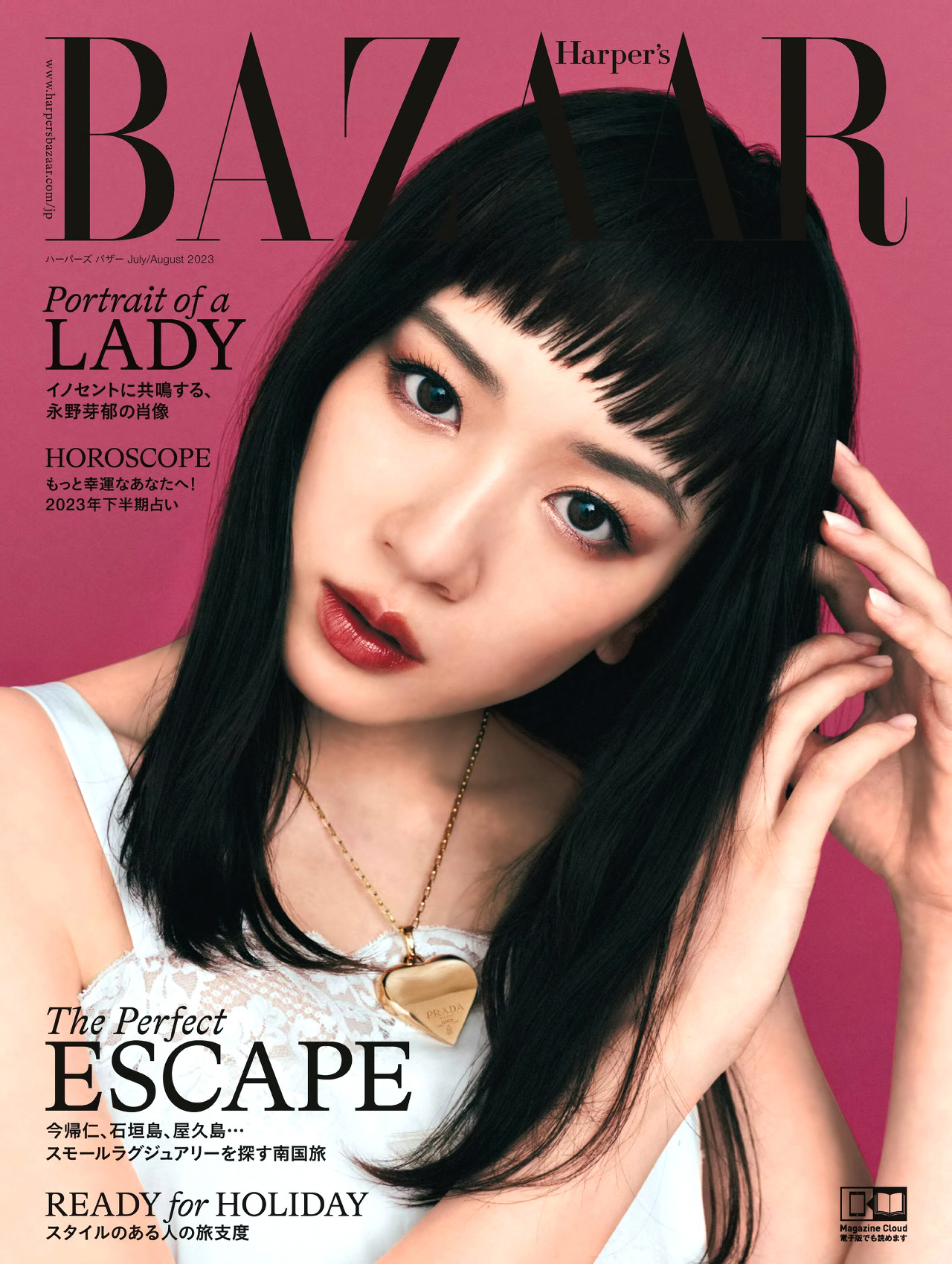 俳優 長野芽衣 HARPER'S BAZAAR 2023年7~8月合併号