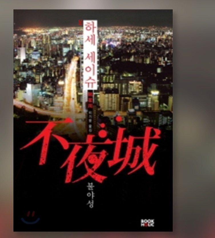 日本のハードボイルド·ノワール小説