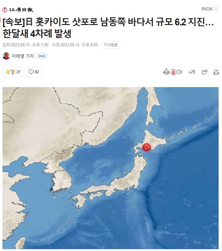 속보 지진 ㄷㄷㄷㄷ