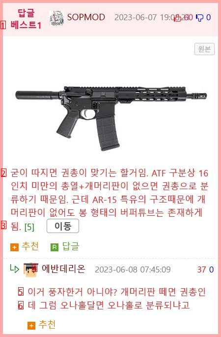 미국 화기 단속국(ATF)에게 패기 넘치는 질문을 한 어느 미국인.jpg