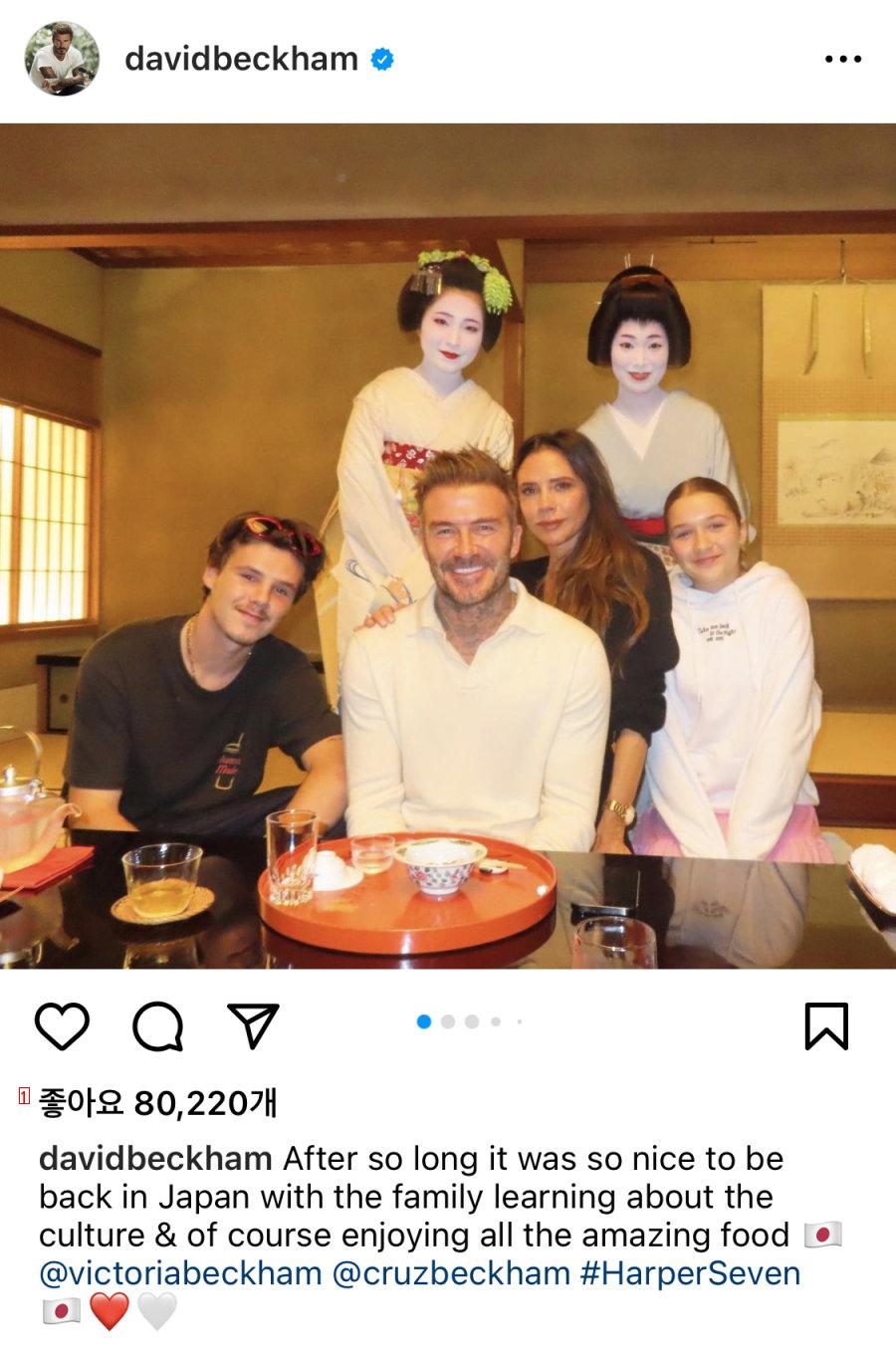 ベッカム家族、日本旅行に行きましたね