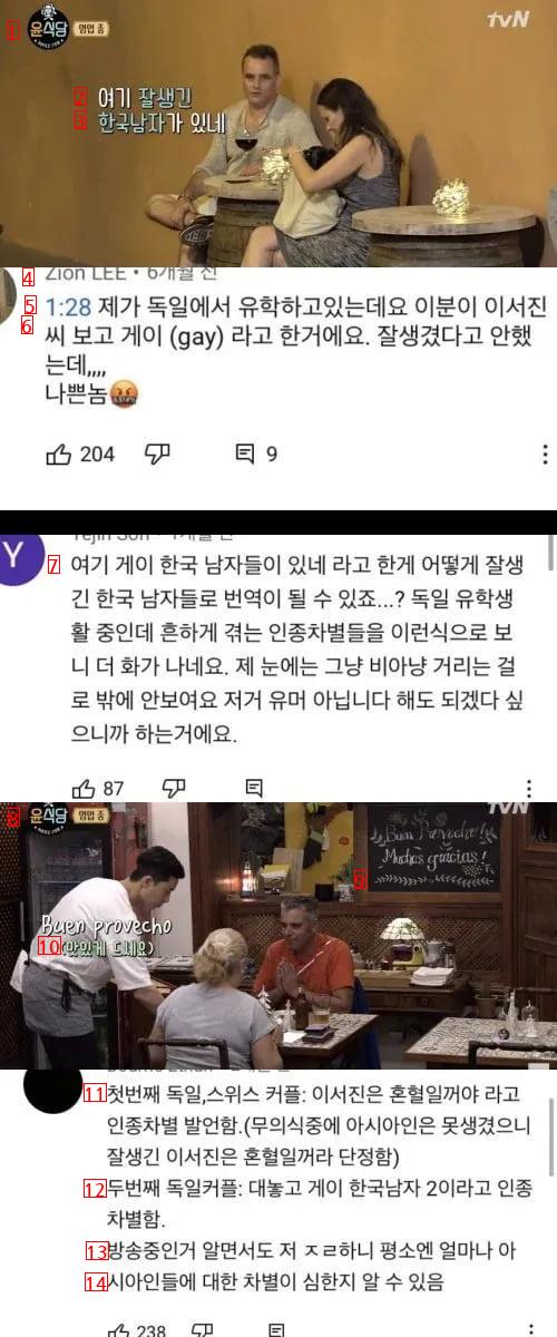 예능 자막 조작 레전드