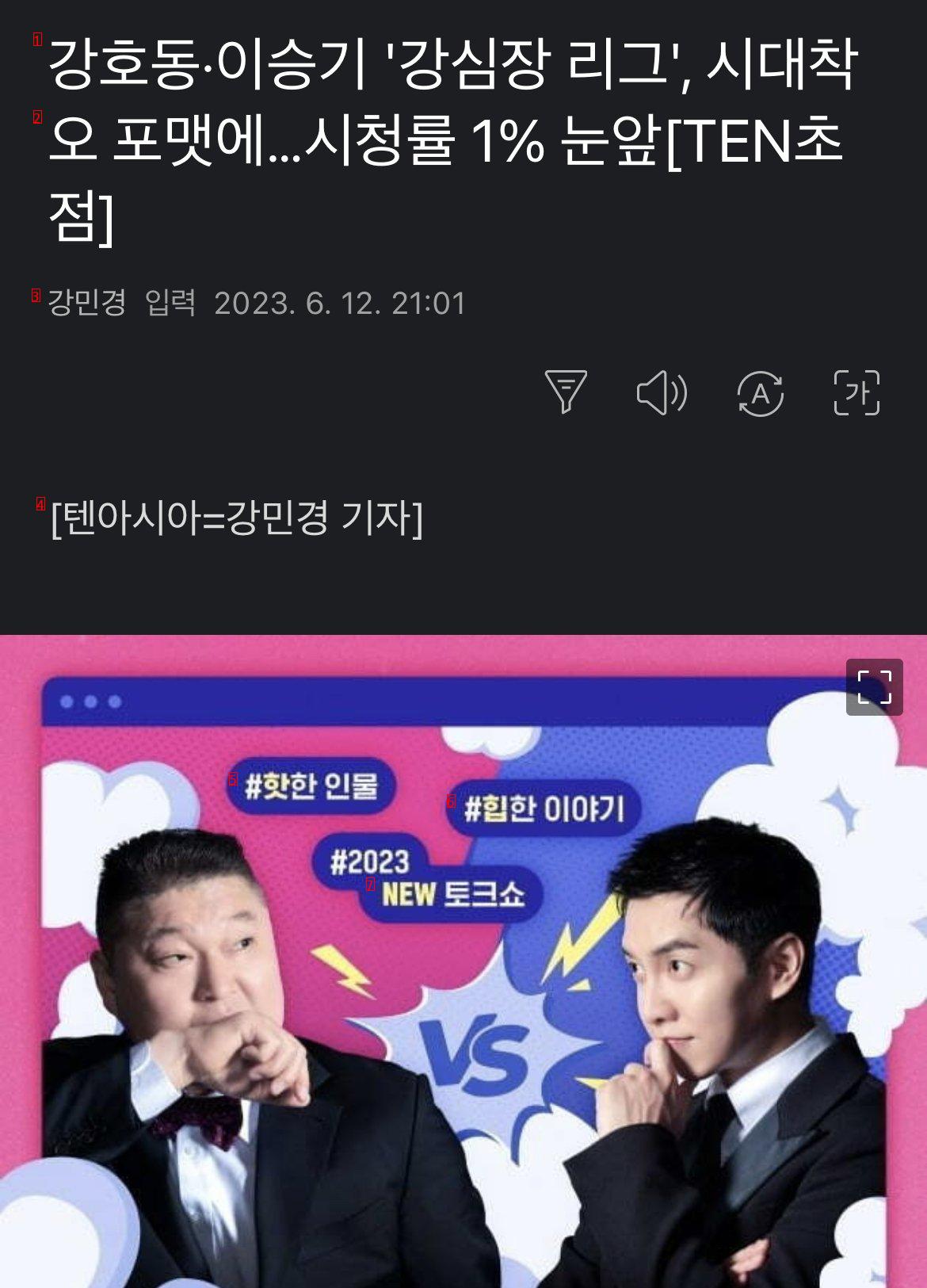 강호동,이승기 강심장 근황..jpg
