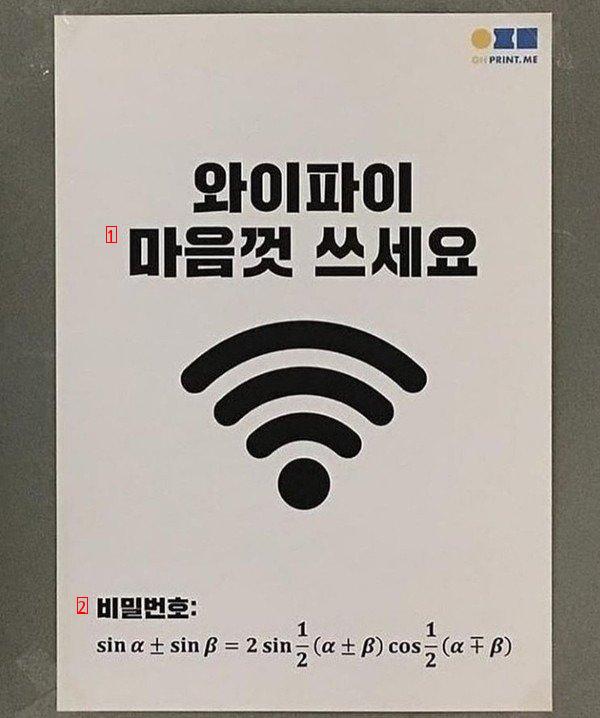 Wi-Fiを思う存分使ってください