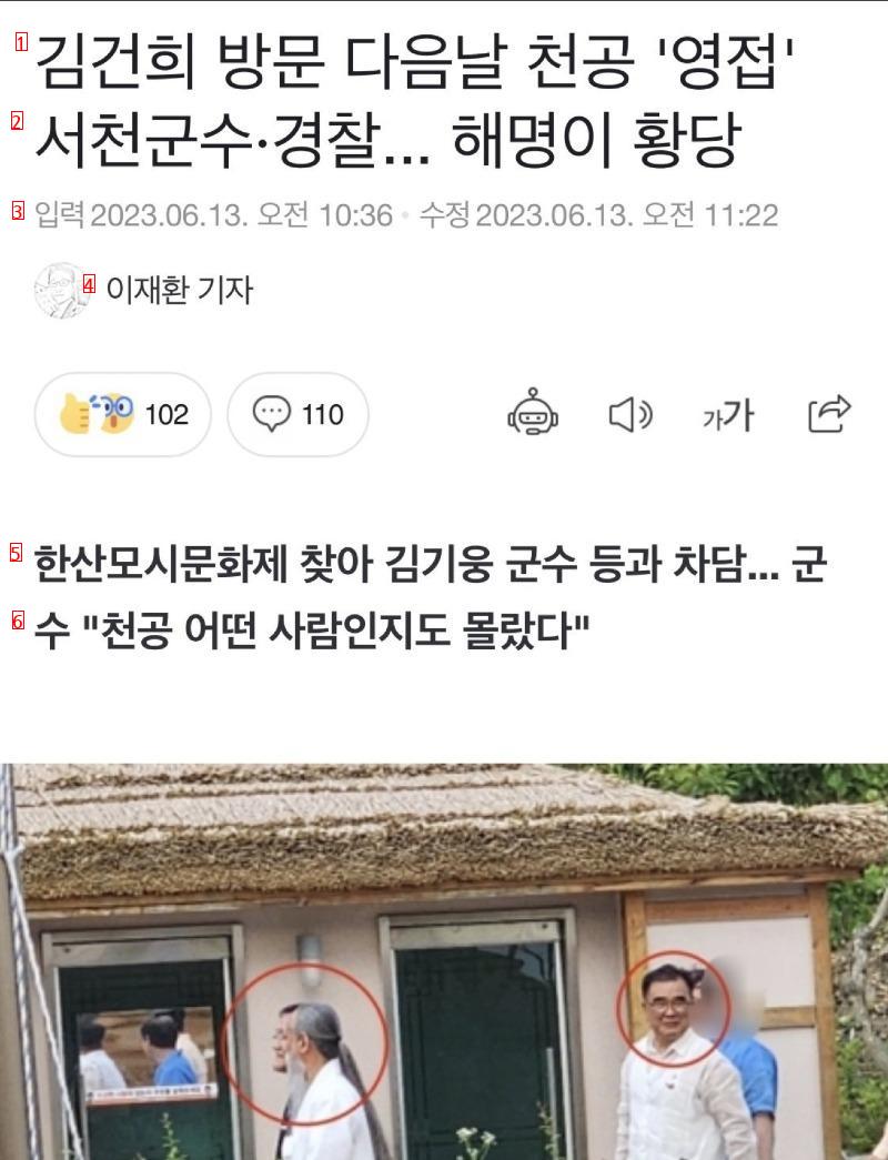 미쳐돌어가는 NARA