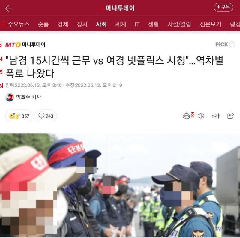 여경 역대급 폭로