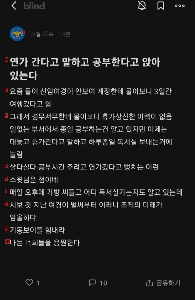 여경 역대급 폭로