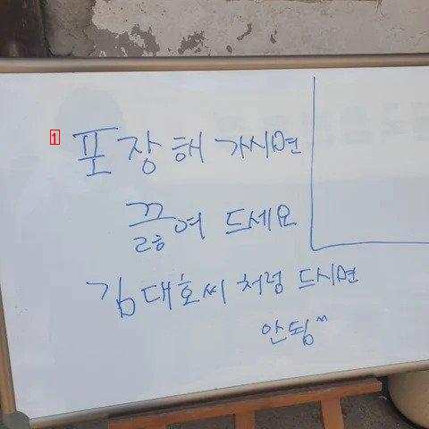 지난주 나혼산에서 김대호 아나운서가 갔던 어탕국수집 문앞 근황