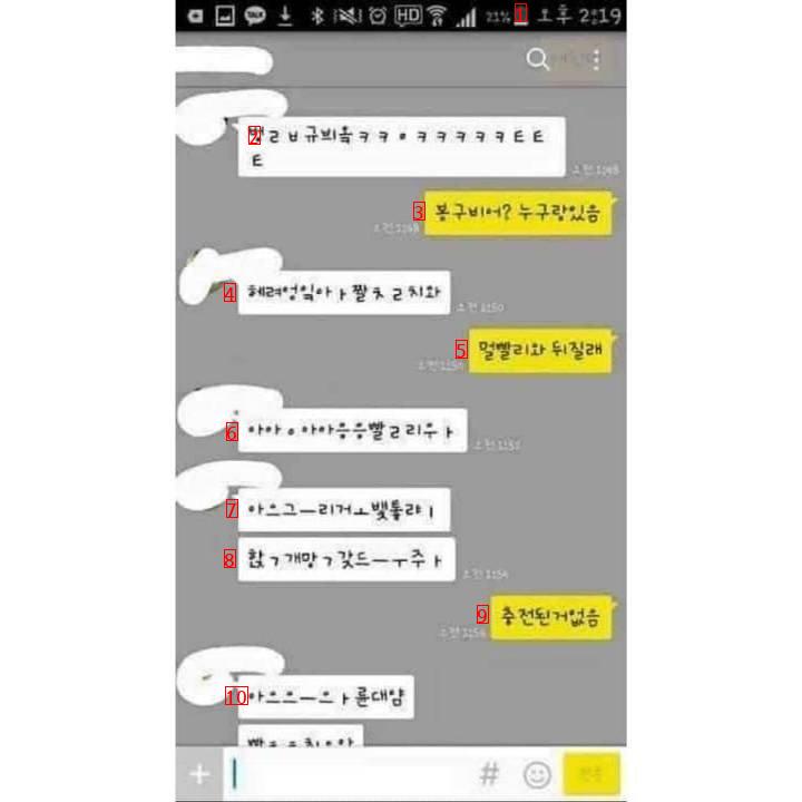 술 취한 여친의 톡을 다 알아듣는 남자