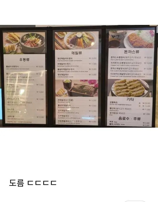 最近の衝撃 ソウル昼食物価の近況 ㄷjpg