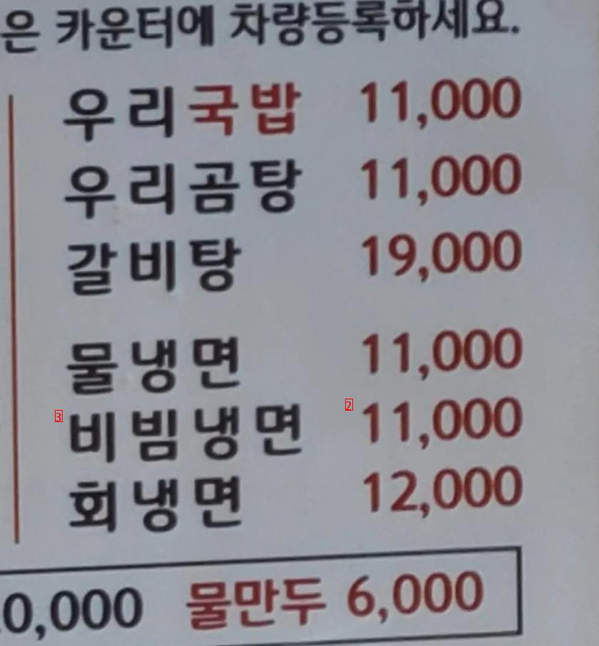 最近の衝撃 ソウル昼食物価の近況 ㄷjpg