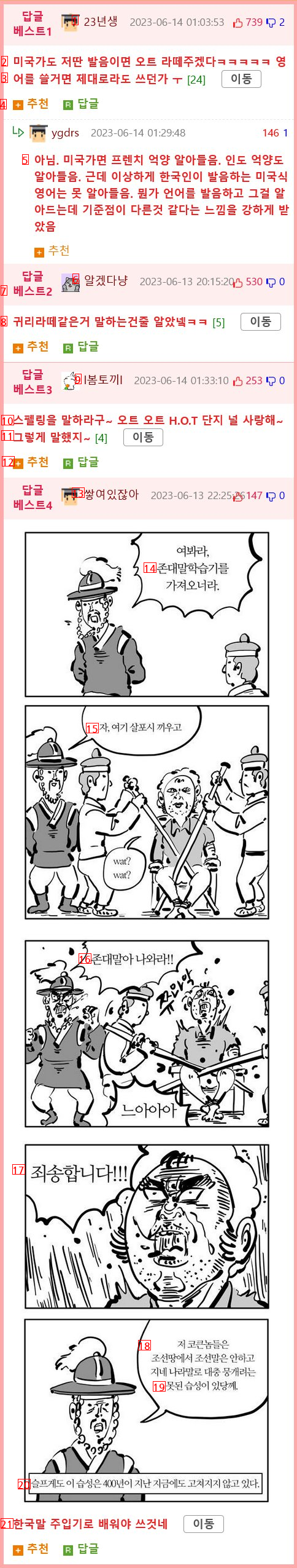 한국 카페에서 영어로 주문하는 프랑스인