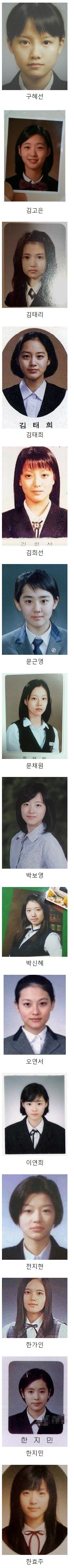 대한민국 여배우들의 졸업사진 모음