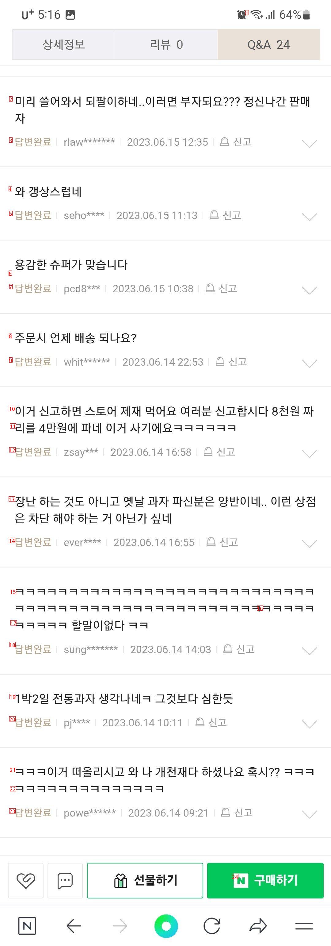 미쳐버린 GS25  점보컵라면 근황