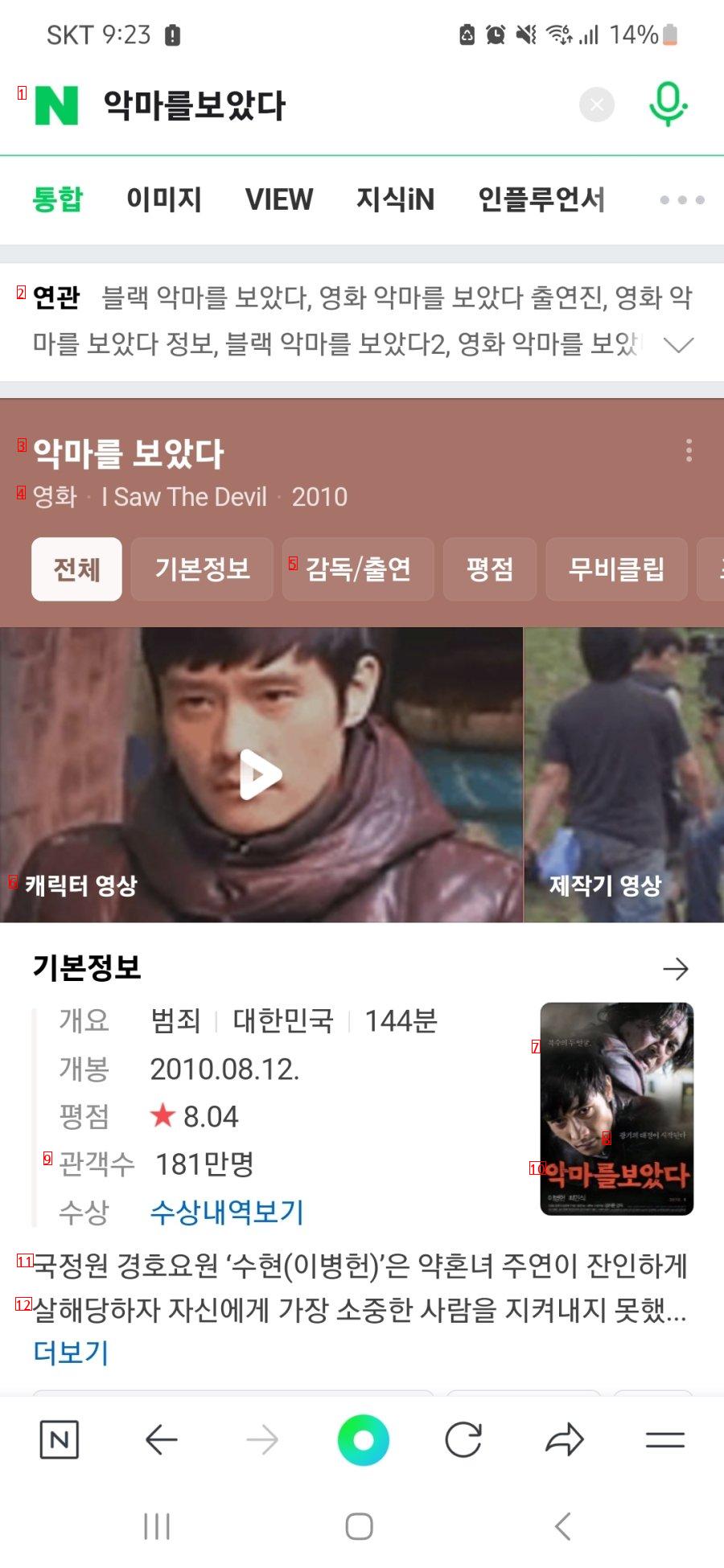 私が20回以上見た韓国映画