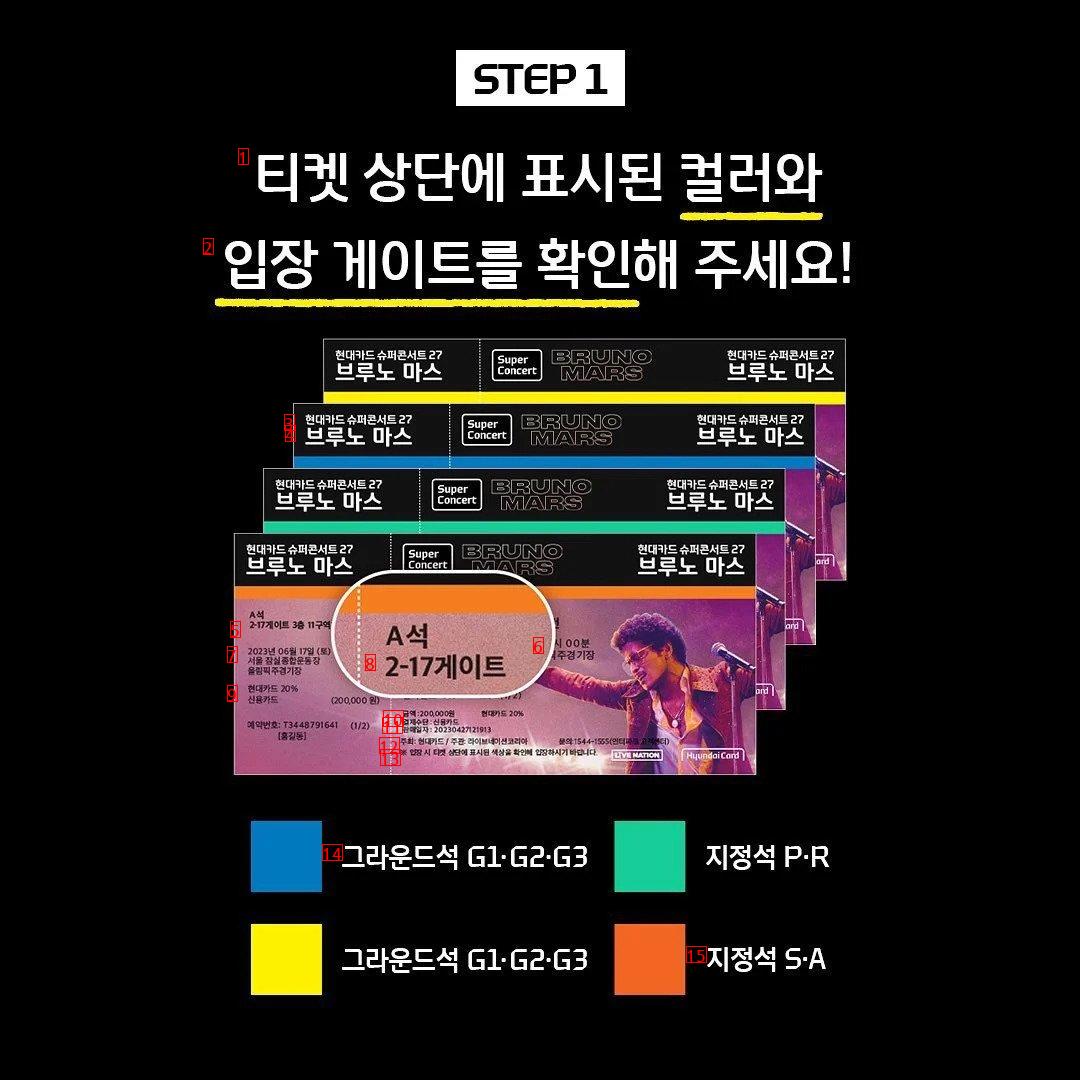 일 잘한다는 소리 듣는 현대카드 브루노마스 콘서트