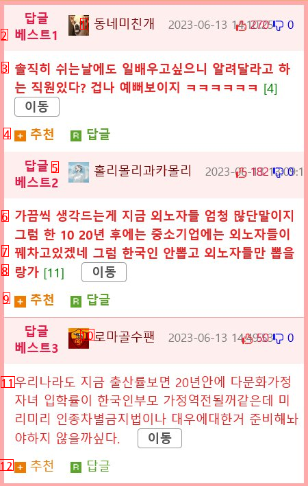 중소기업 공장장이 된 외노자