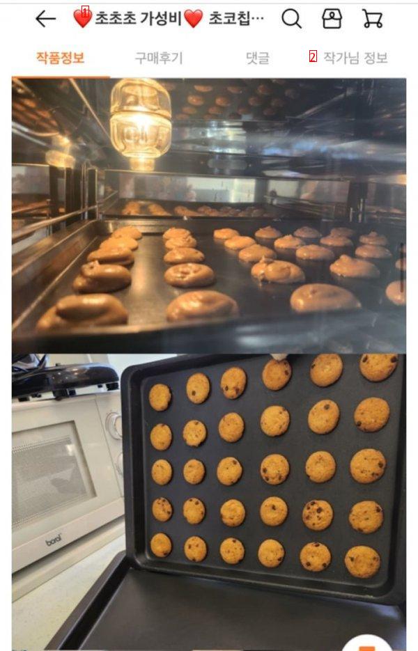 ●今、大騒ぎの手作りクッキー販売をめぐる議論