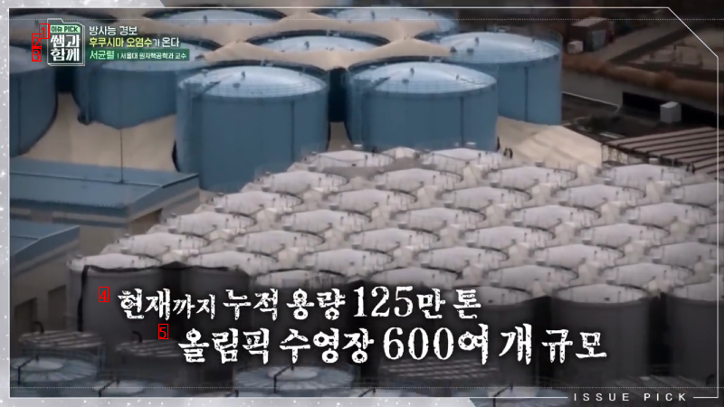 高いレベルの浄化技術を保有する大韓民国、日本が拒絶