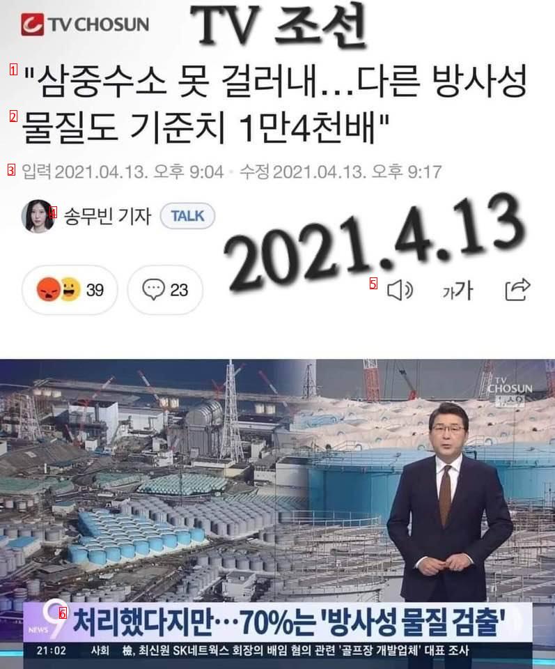 ●テレビ朝鮮、「圧色しないのか」