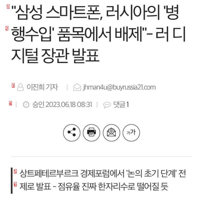 러시아 갤럭시 점유율