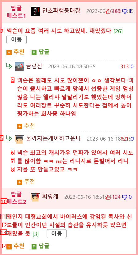 넥슨 출시예정 신작게임 """"낙원""""