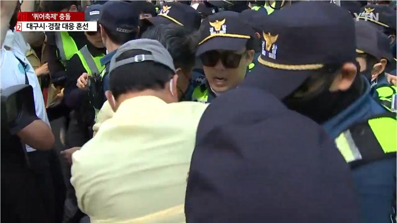 대구시, 퀴어축제 놓고 경찰, 공무원 몸싸움