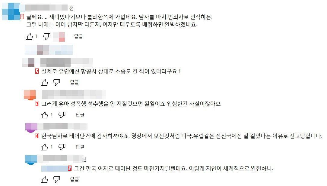 비행기에서 남자에게 절대 판매안하는 좌석