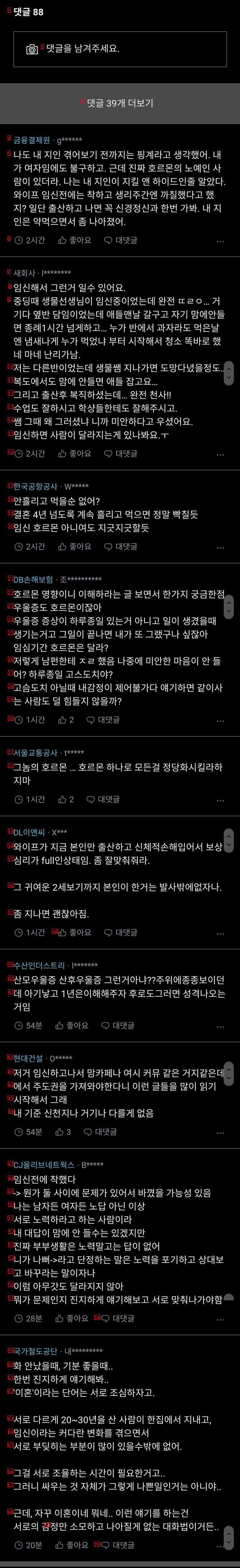 임신하고 이혼을 무기삼는 와이프