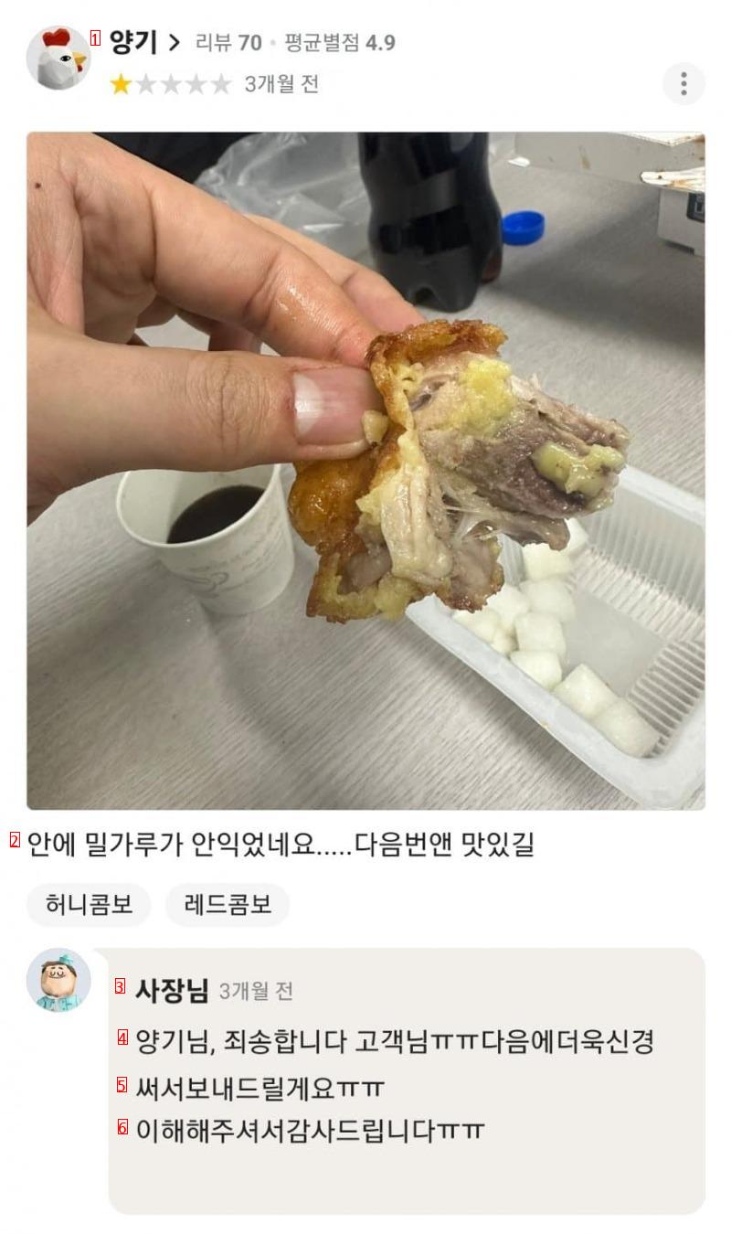 교촌치킨 리뷰 레전드