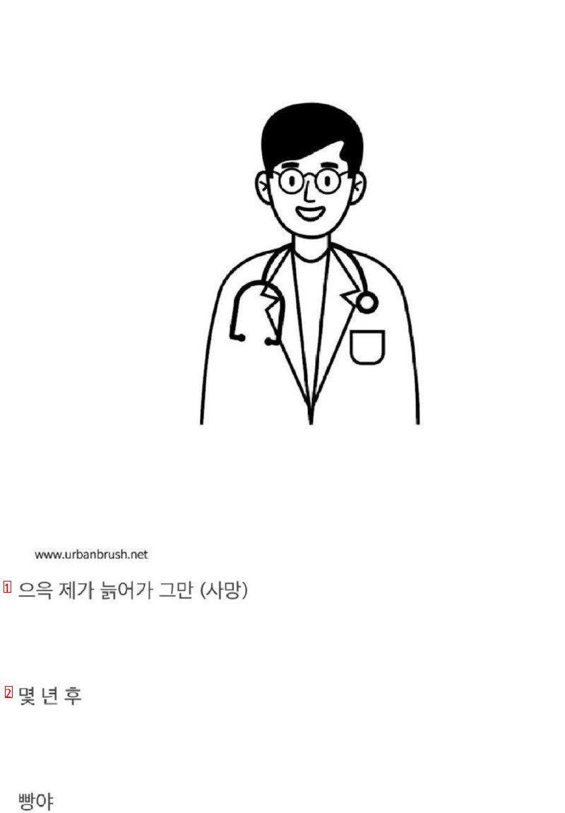 사형수에게 커피만 먹이는 실험을 진행한 왕