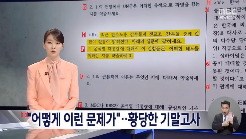 황당한 기말 고사