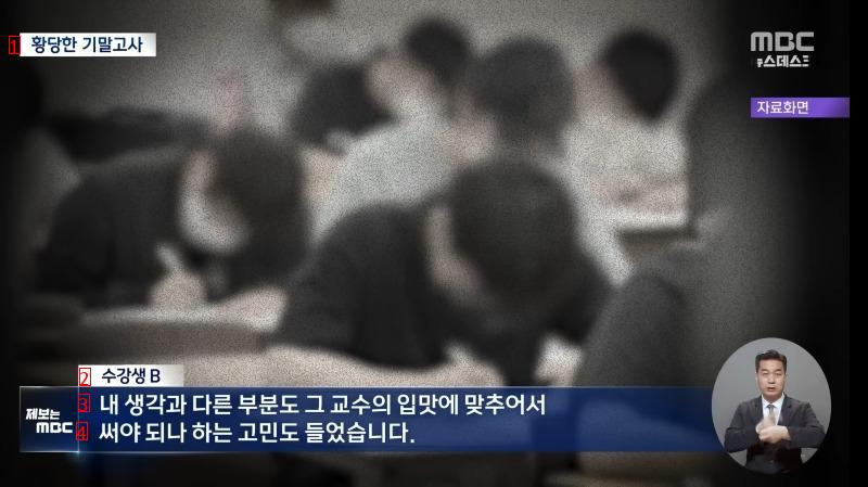 황당한 기말 고사