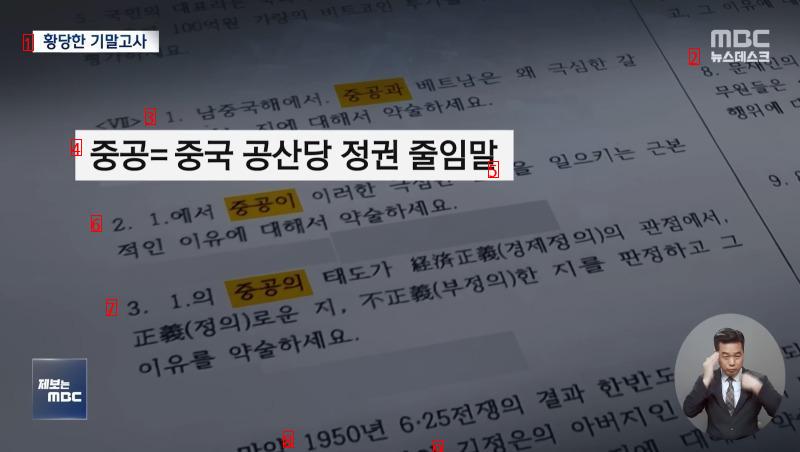 황당한 기말 고사