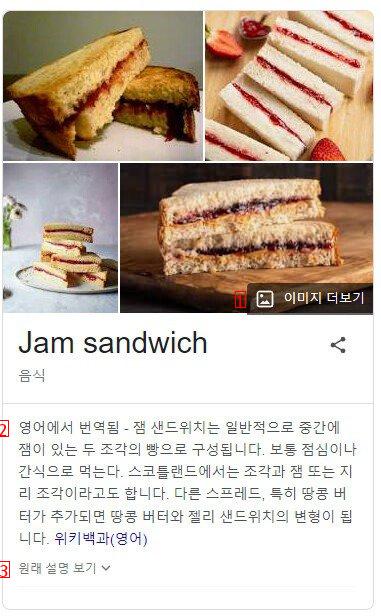 韓国人はサンドイッチだと思わないのjpg
