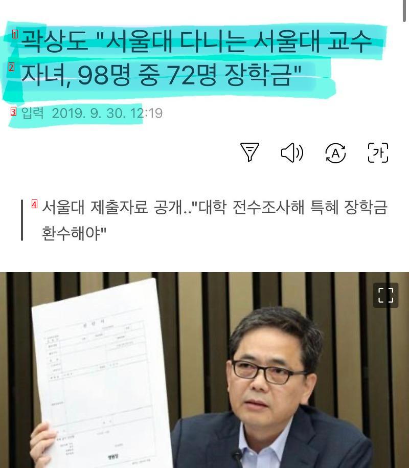 ソウル大学教授ら罷免の危機