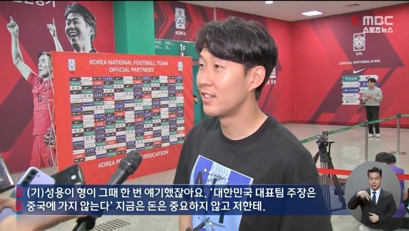 韓国サッカーチーム主将の品格