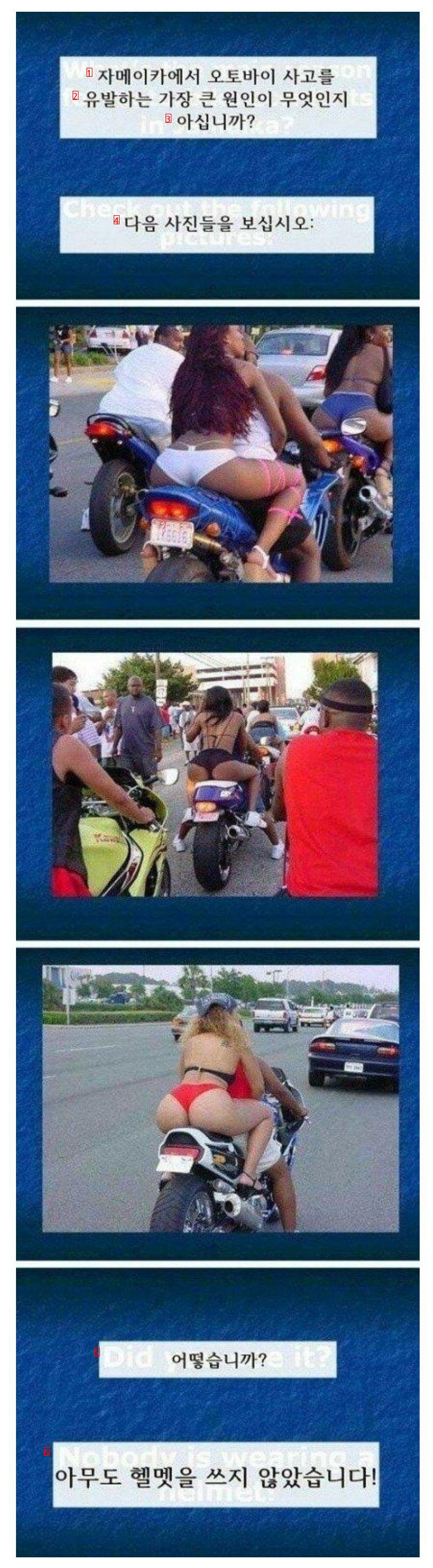 자메이카에서 오토바이사고가 많은이유