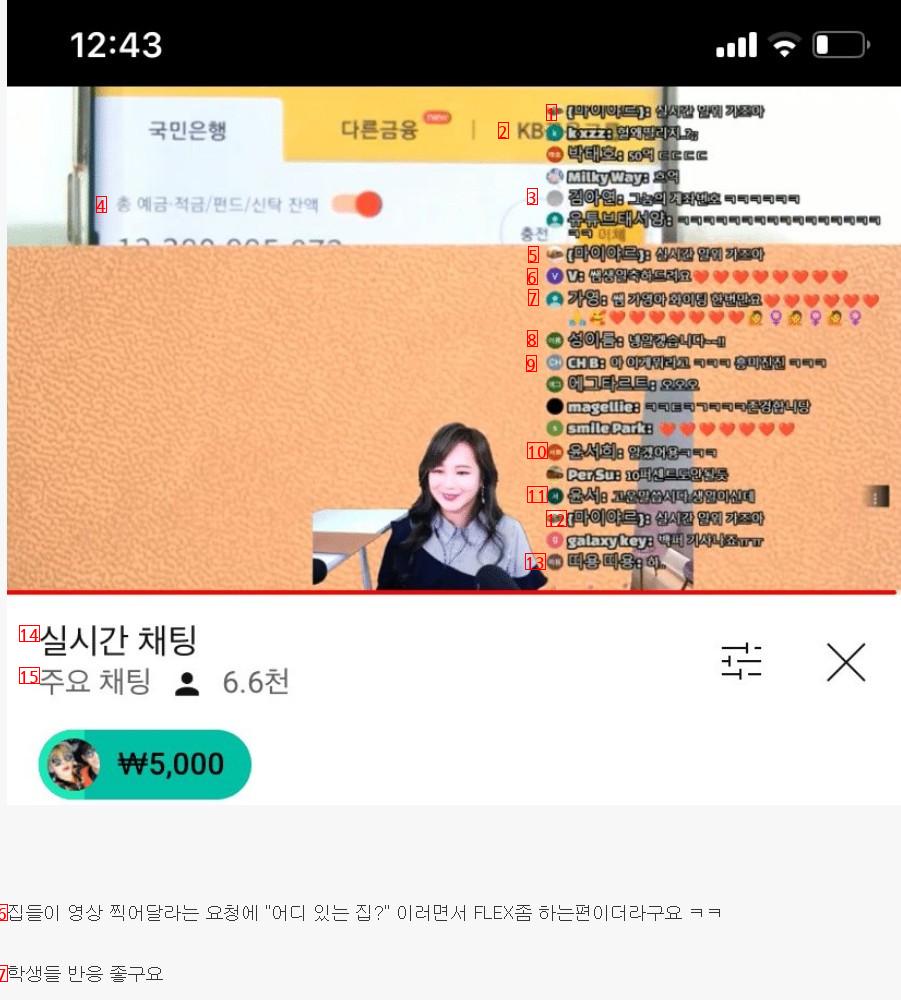 1타 강사 이지영 통장 잔고 인증