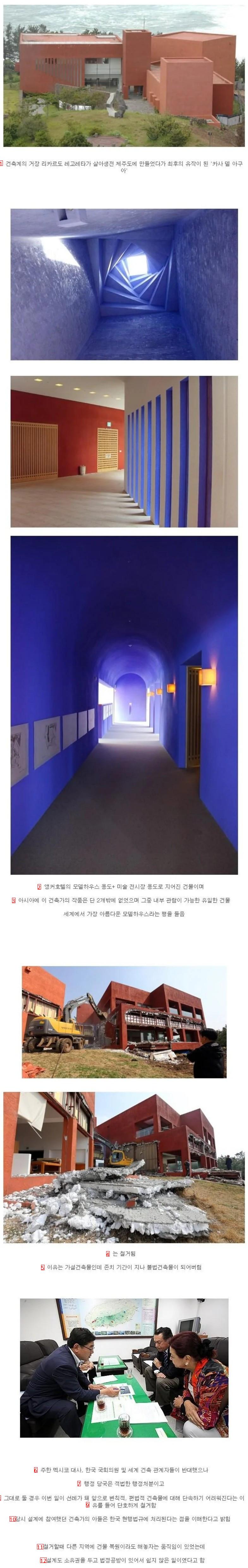 全世界の建築関係者が韓国に嗚咽した事件