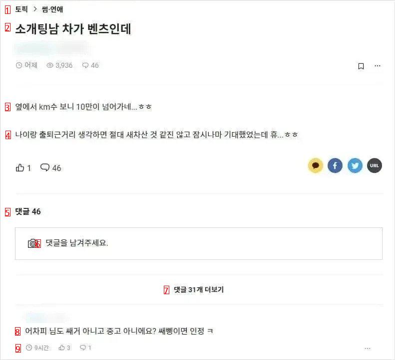 소개팅남 차가 벤츠인데.