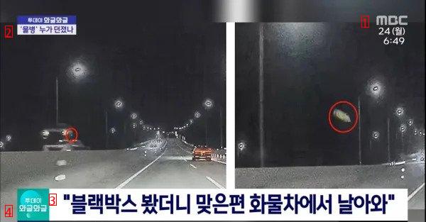 高速道路で時速100キロで水筒を撃たれた運転手