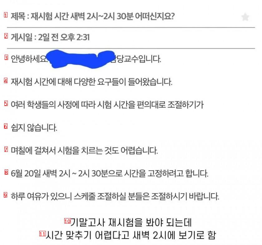 모 대학교 교수 논란 ㄷ..jpg