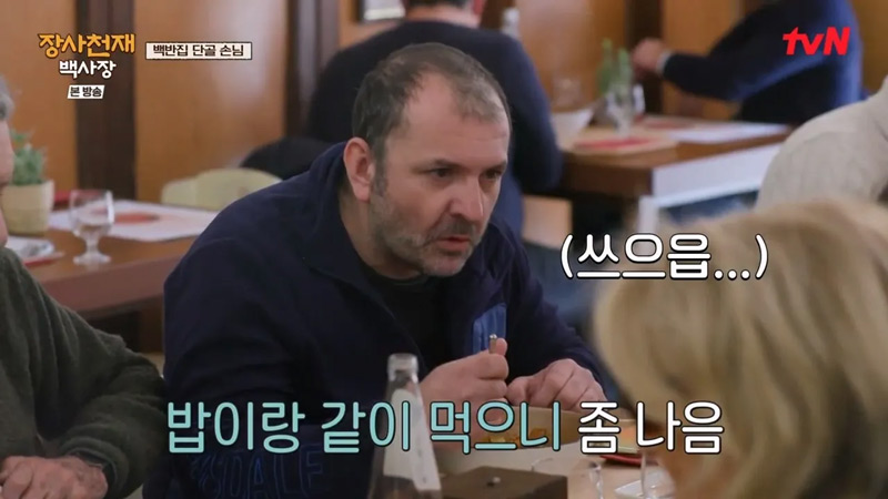 부대찌개 더 맵게 해달라고 했다가 죽을뻔한 이탈리아인