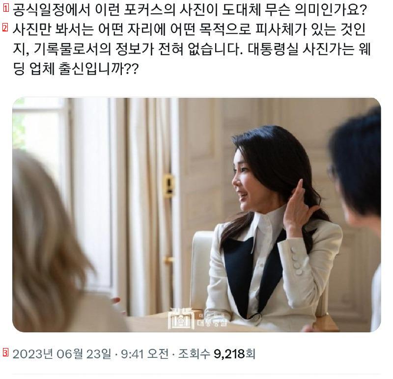 유지 사진에 달린 어느 외국인의 댓글