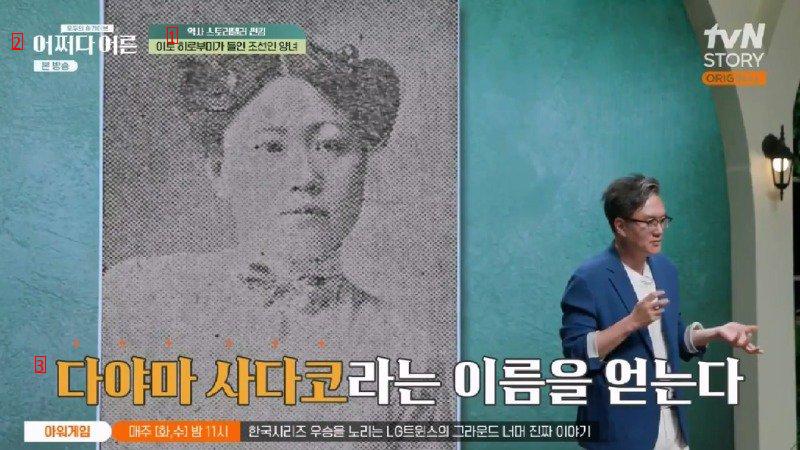 조선인이었지만 뼛속까지 조선을 부정한 이토 히로부미의 양녀