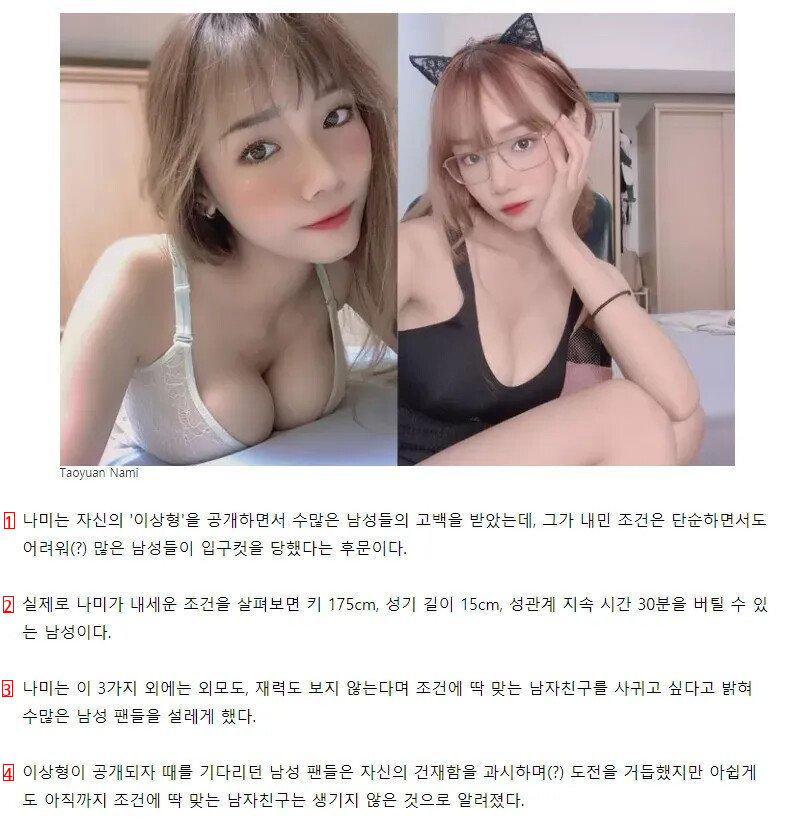 ㅇㅎ?) 한 대만 유튜버의 이상형 조건 ㄷㄷㄷ.jpg